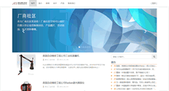 Desktop Screenshot of apisensor.corp.vogel.com.cn